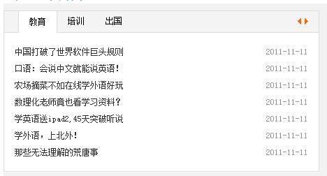 SuperSlide網(wǎng)站焦點(diǎn)圖/幻燈片、Tab標(biāo)簽切換、圖片滾動、無縫滾動等解決方案