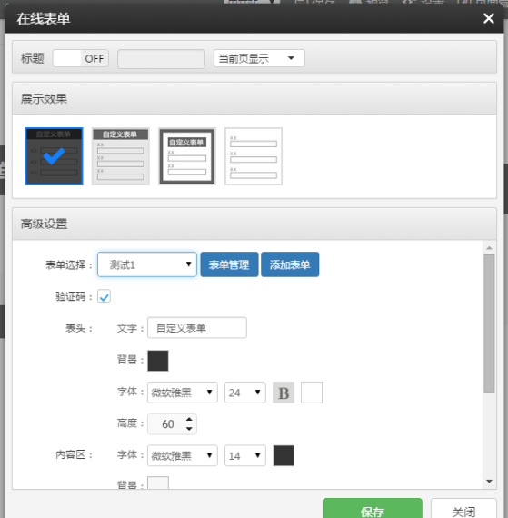 云指建站自定義表單更新啦！