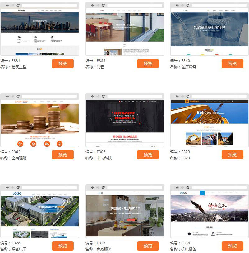 建站要找誰？免費(fèi)快速建站哪家好？