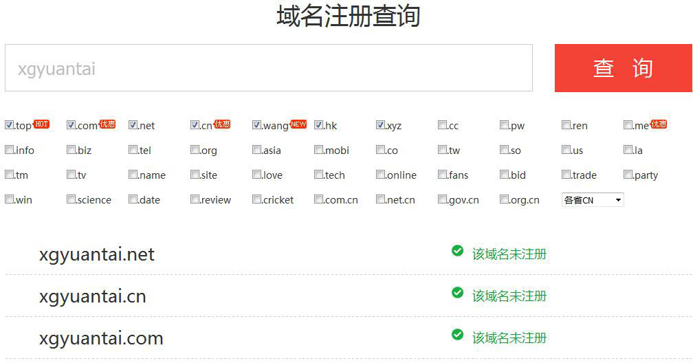注冊(cè)域名需要什么資料？注冊(cè)域名多少錢(qián)？