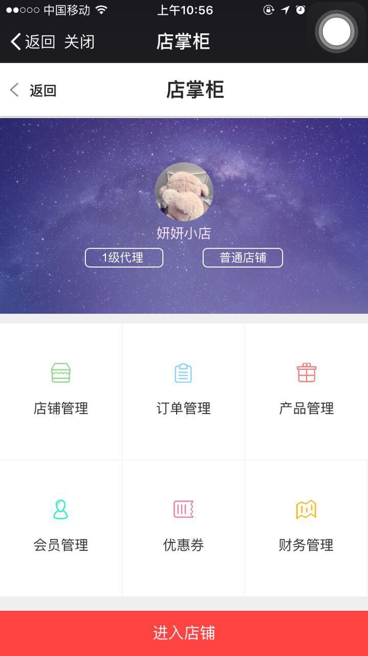 風(fēng)信建站云指店掌柜二期上線公告！