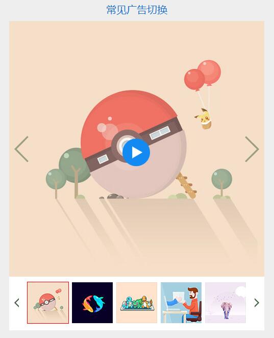Swiper開源、免費、強大的PC端/移動端觸摸滑動插件