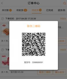 風信建站云指產品：收銀臺新增核銷功能、會員中心新增收貨地址管理公告
