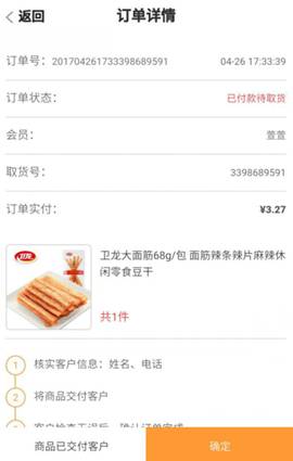 風信建站云指產品：收銀臺新增核銷功能、會員中心新增收貨地址管理公告
