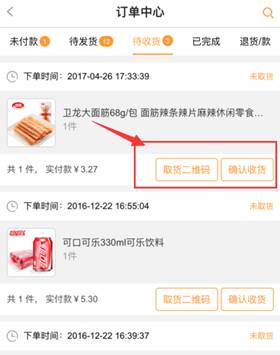 風信建站云指產品：收銀臺新增核銷功能、會員中心新增收貨地址管理公告
