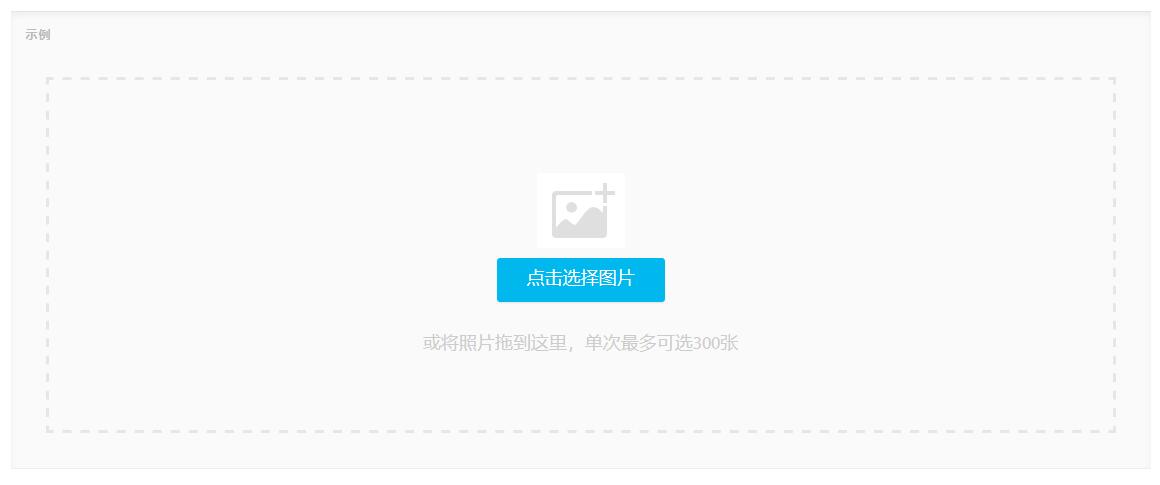 Web Uploader以HTML5為主，F(xiàn)LASH為輔的現(xiàn)代文件上傳組件